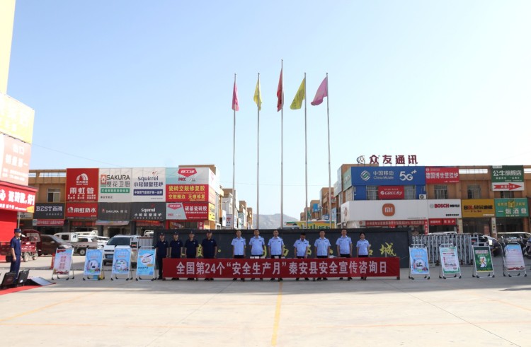 天水市秦安縣開展2025年“安全生産宣傳諮詢日”活動_fororder_(1)1