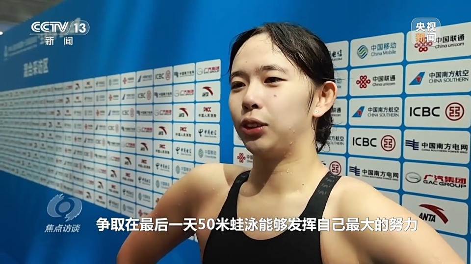 焦點訪談丨激情全運會 活力大灣區