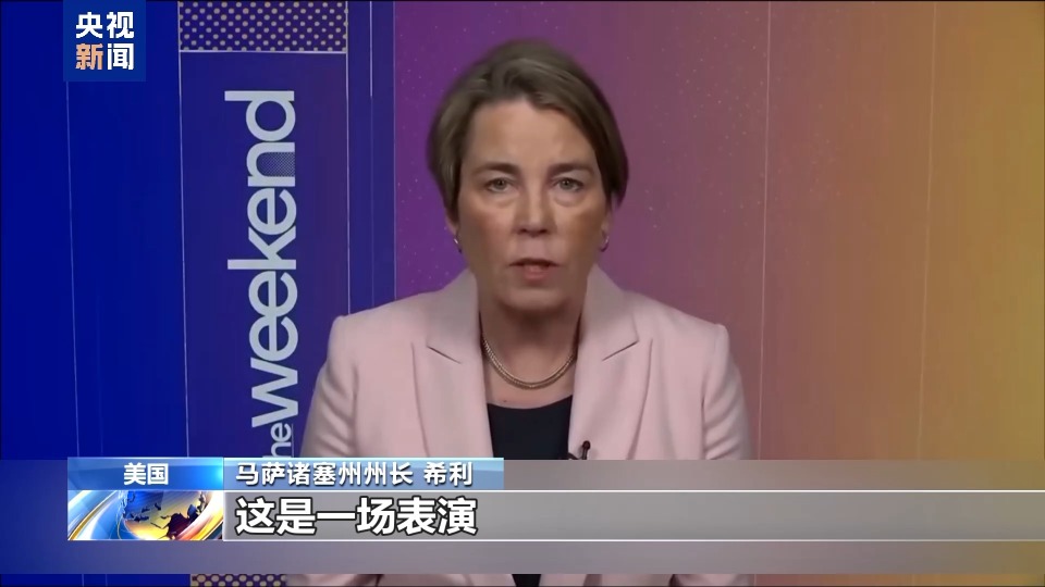 美移民執法人員突襲波士頓 馬薩諸塞州州長斥其為“政治作秀”