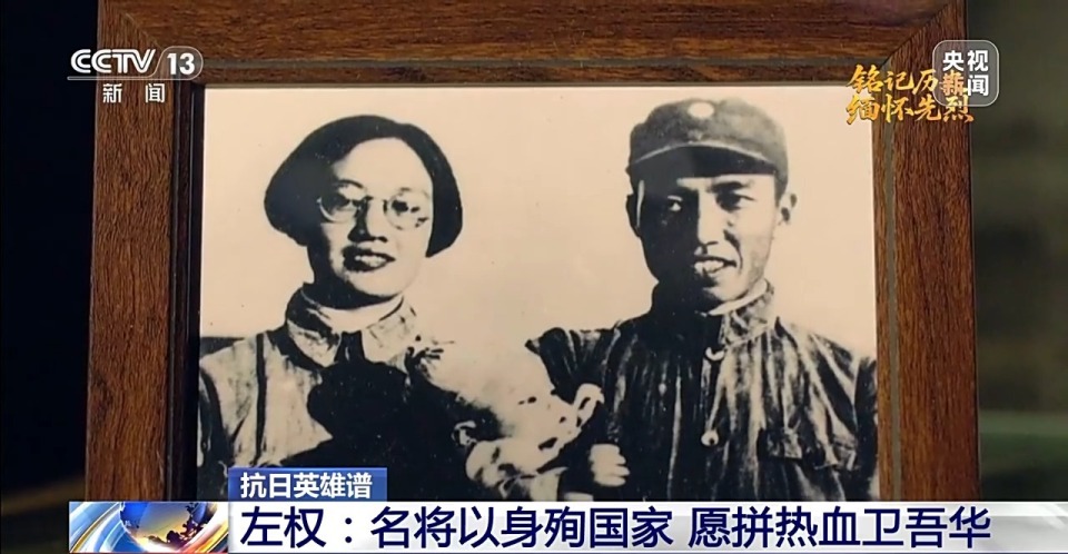 抗日英雄譜丨左權：名將以身殉國家 願拼熱血衛吾華