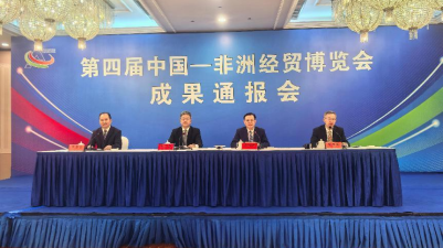 La 4e Exposition économique et commerciale Chine-Afrique (CAETE) a vu la signature de 176 projets, pour un montant total de 11,39 milliards de dollars américains_fororder_圖片1