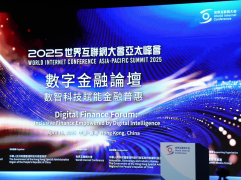 數智科技賦能金融普惠：推進網絡空間命運共同體建設的重要力量
