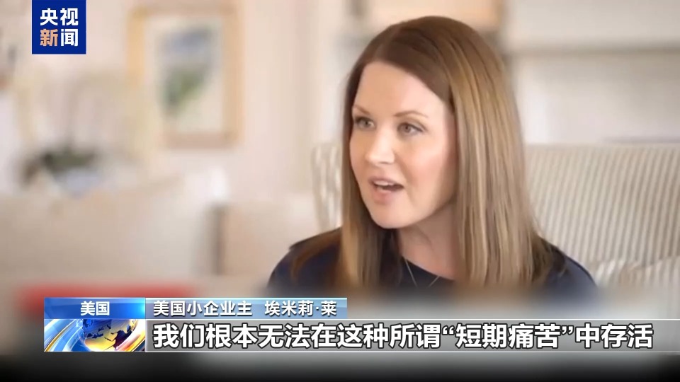 美關稅政策反噬自身：嬰幼兒用品供應吃緊 小企業主直呼“難生存”