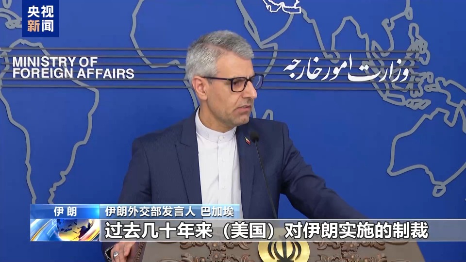伊朗外交部：伊朗在核問題談判中基本要求是解除制裁