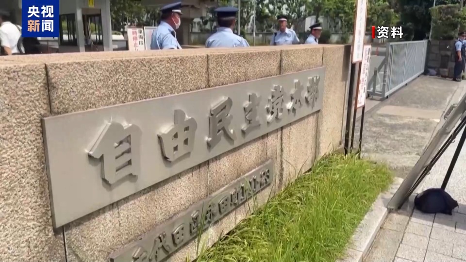 石破茂辭職 4人最有望接替 自民黨新總裁將面臨2大難題