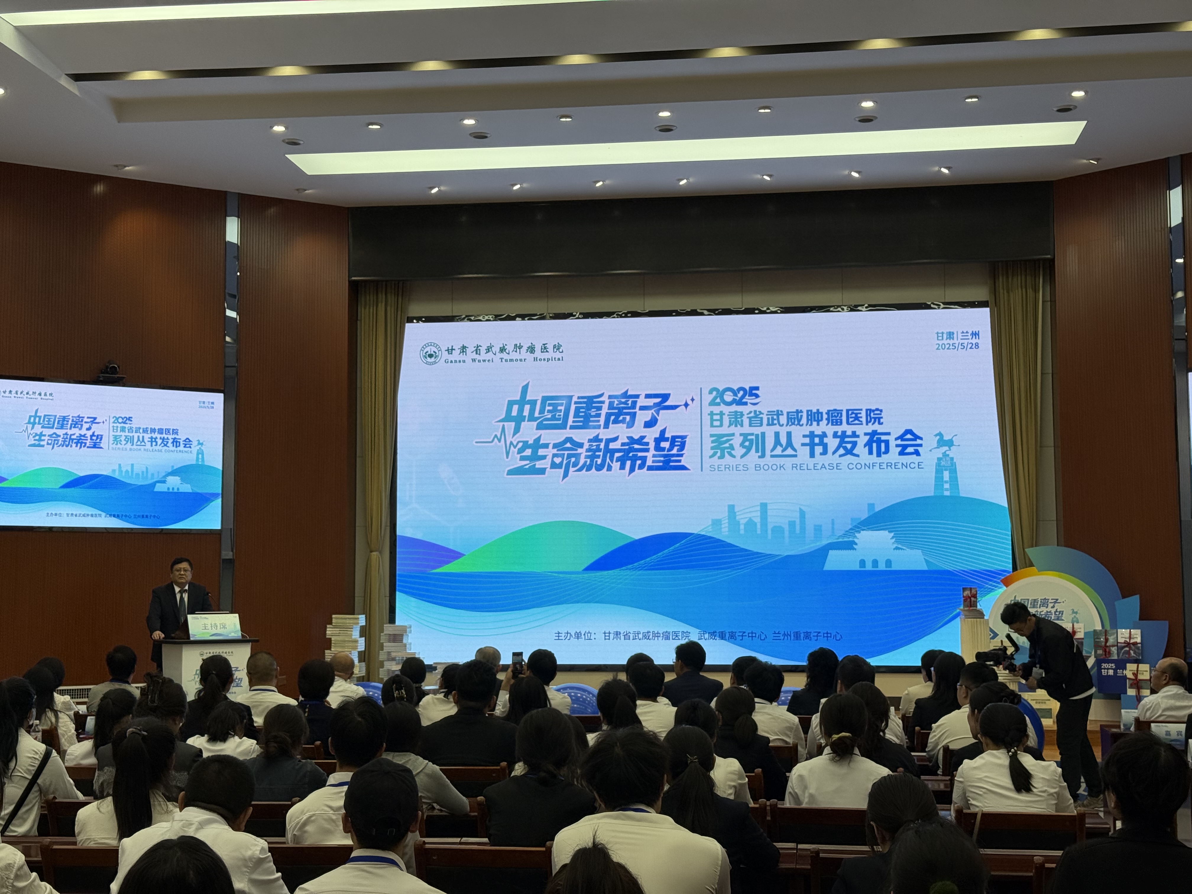 “中國重離子 生命新希望”系列叢書推介會在蘭州舉辦_fororder_微信圖片_20250603111153