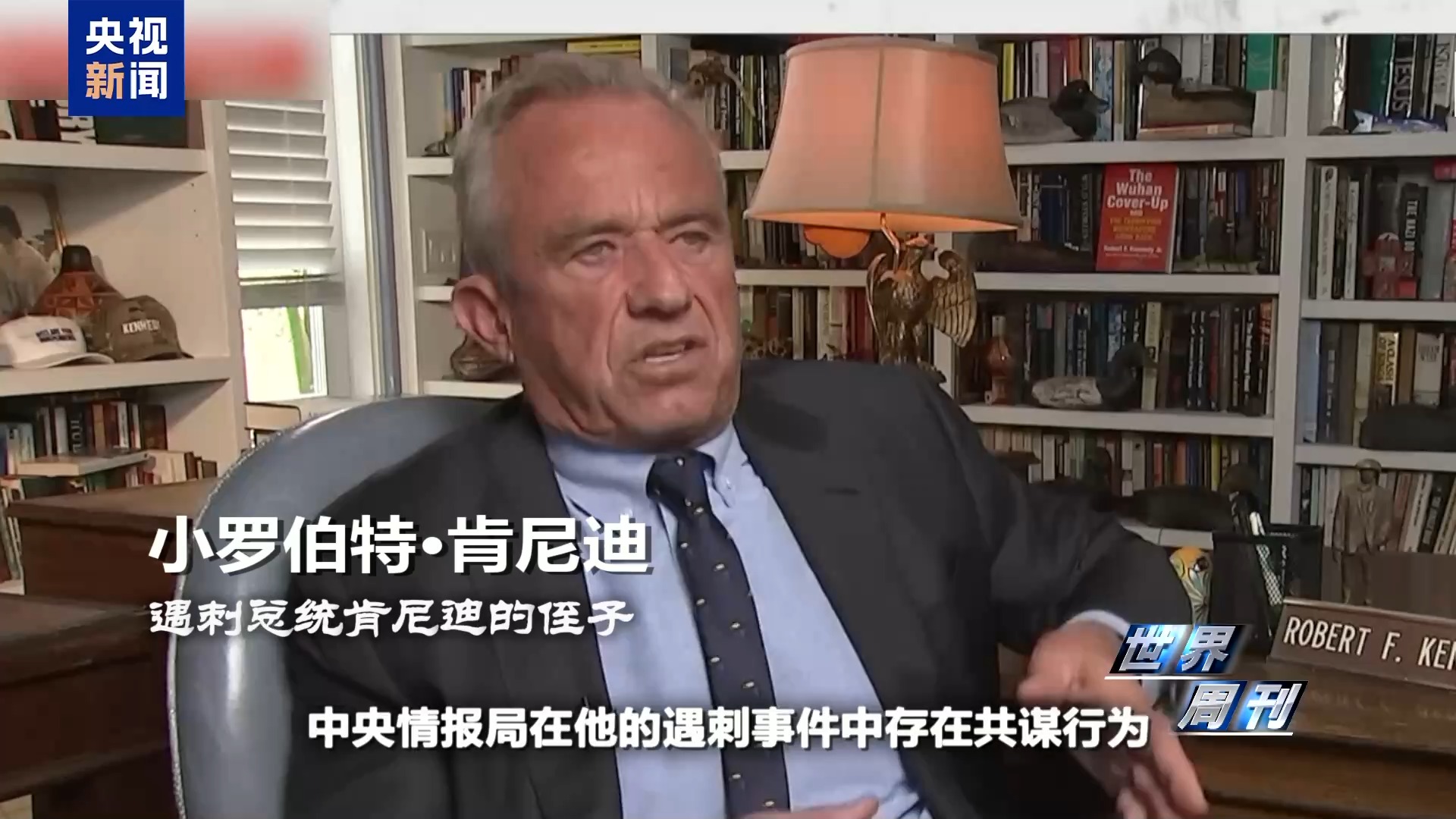 世界週刊丨肯尼迪遇刺案“大公開”