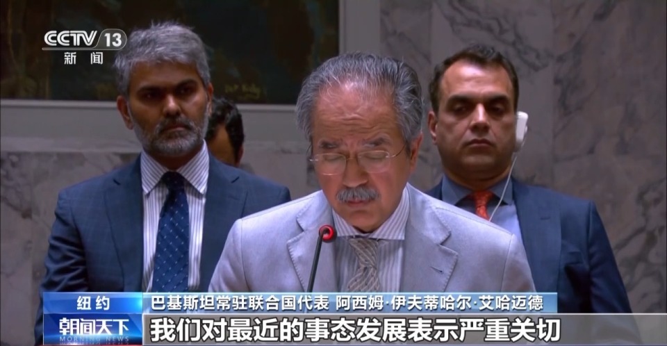 央視記者觀察丨安理會10天內3次急商以伊局勢 中俄巴提決議草案促停火