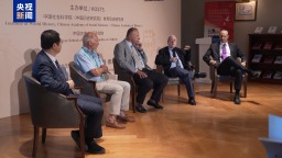 《新編第二次世界大戰史》（英文版）首發儀式在雅典舉行