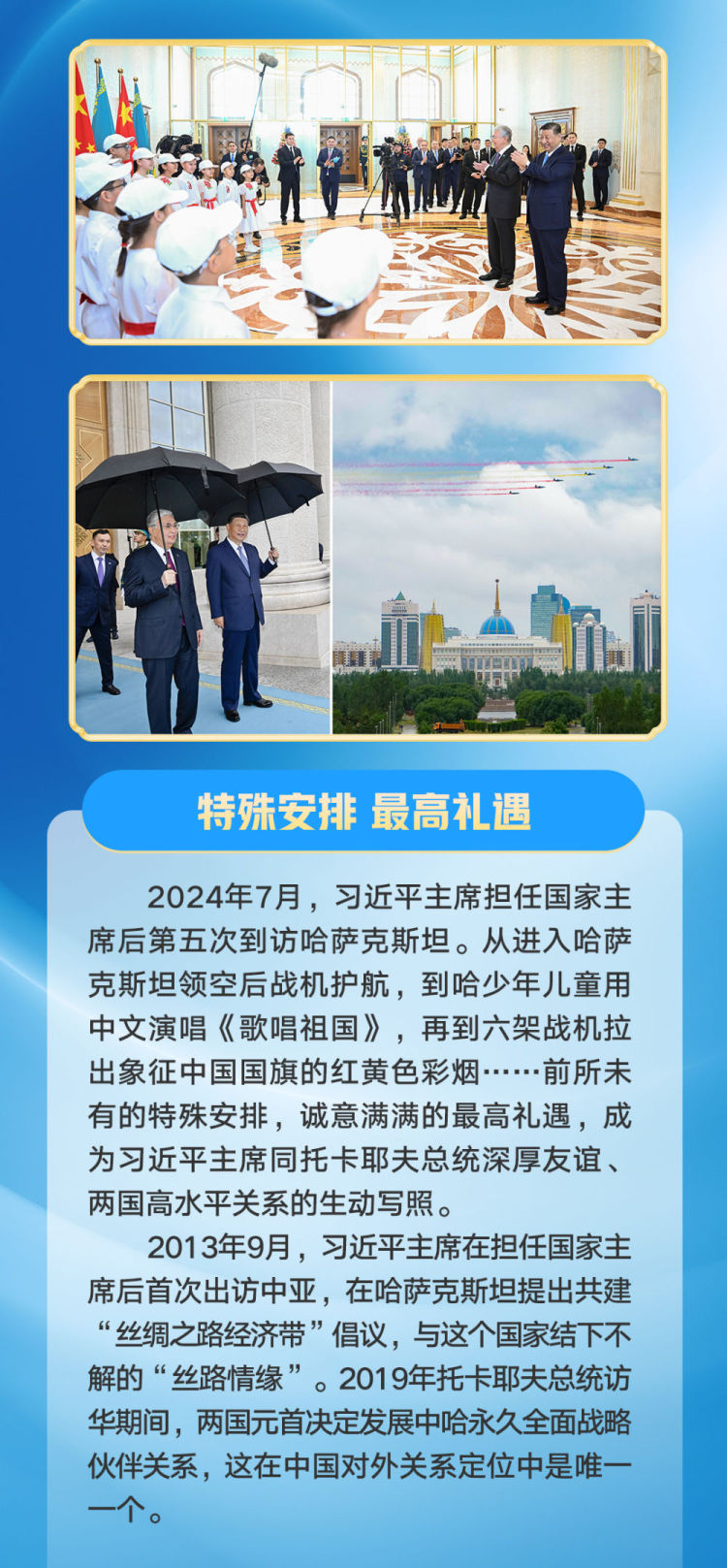 第一觀察 | 習近平主席同中亞五國元首互動的難忘瞬間