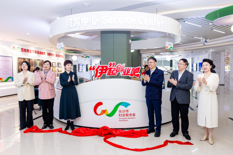 “娘家”力撐創業夢!長沙“女性友好 ‘伊’起創業吧”正式啟動_fororder_微信圖片_20251024162903_113_3