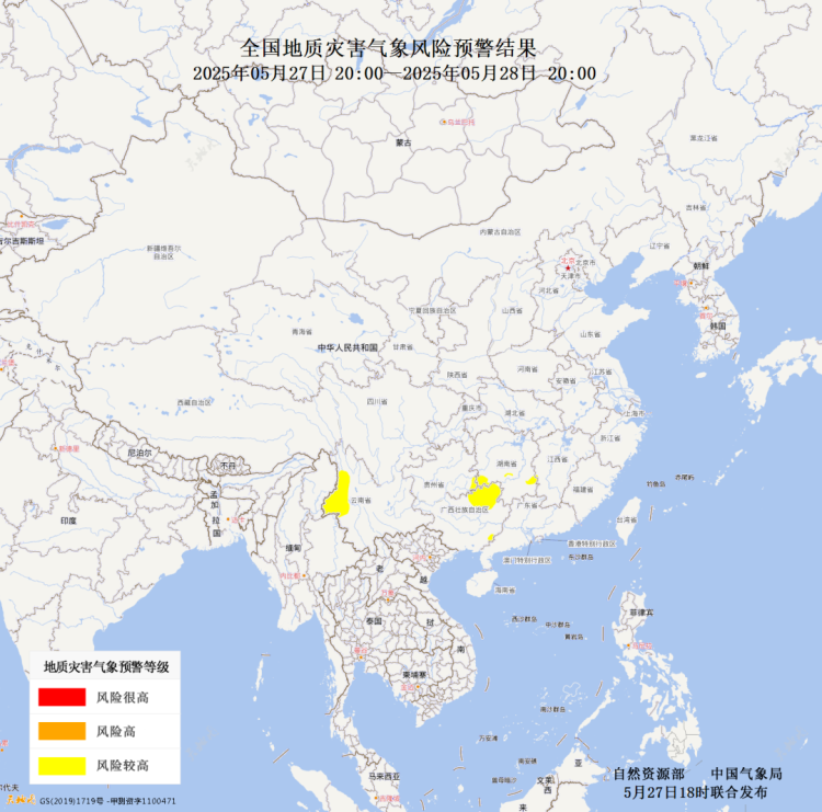 自然資源部與中國氣象局聯合發佈地質災害黃色預警