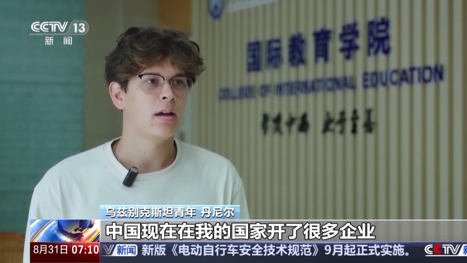 行走天津看上合丨聆聽開放包容的天津故事 共赴上合之約