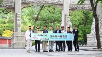 「Hi,Shandong-中國の発展チャンス 活力溢れる青島」海外メディア青島ツアーの取材活動が成功裏に終了