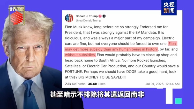 馬斯克宣佈建新黨“硬剛” 特朗普真會將他遣返南非嗎？