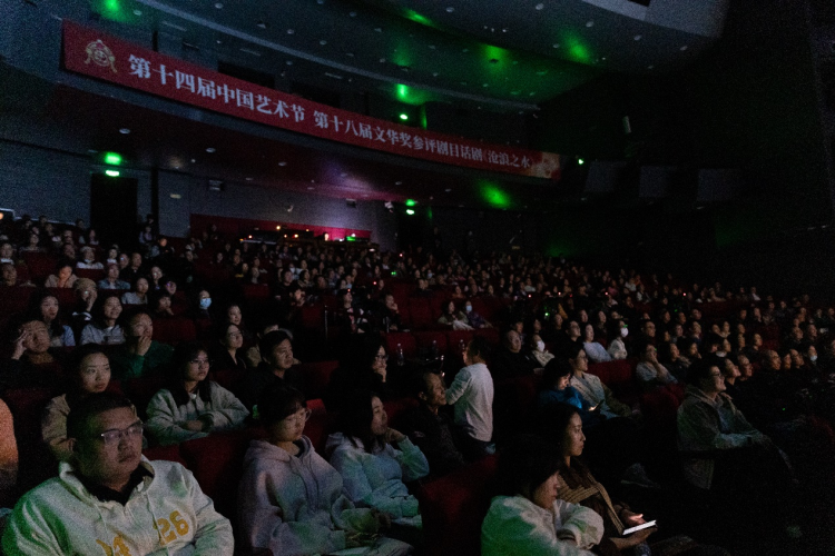 《滄浪之水》文華獎終評現場火爆 原著作者閻真:“舞臺讓故事有了新生命”_fororder_1