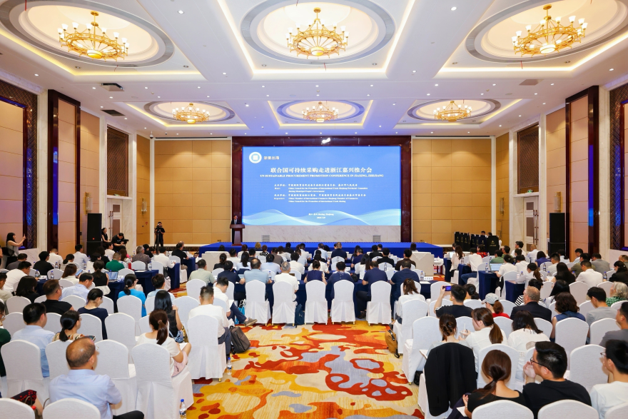 United Nations Sustainable Procurement Roadshow Held in Jiaxing, Zhejiang_fororder_圖片1