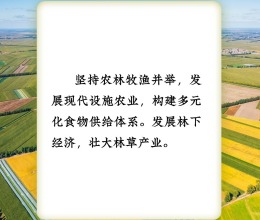 熱詞裏的“十五五”丨這些“三農”關鍵詞，透露增收新路徑