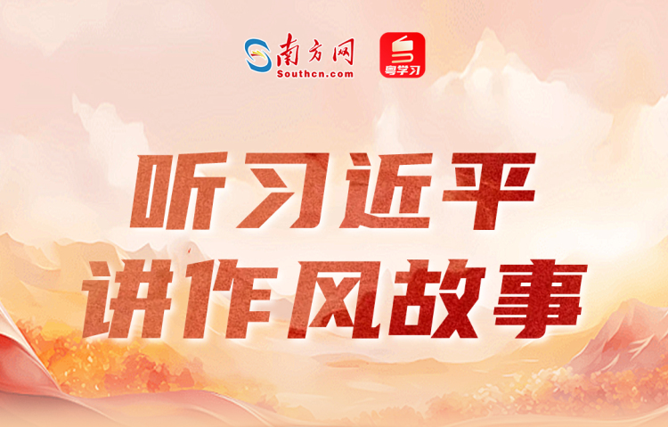 聽習近平講作風故事⑤丨一根燈芯