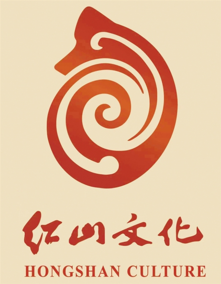 紅山文化標識發佈_fororder_4059304_wt_1750089133375_s