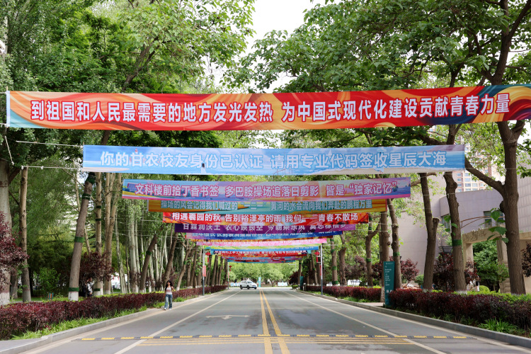 甘肅農業大學以“思政+”畢業教育厚植學生家國情懷_fororder_1