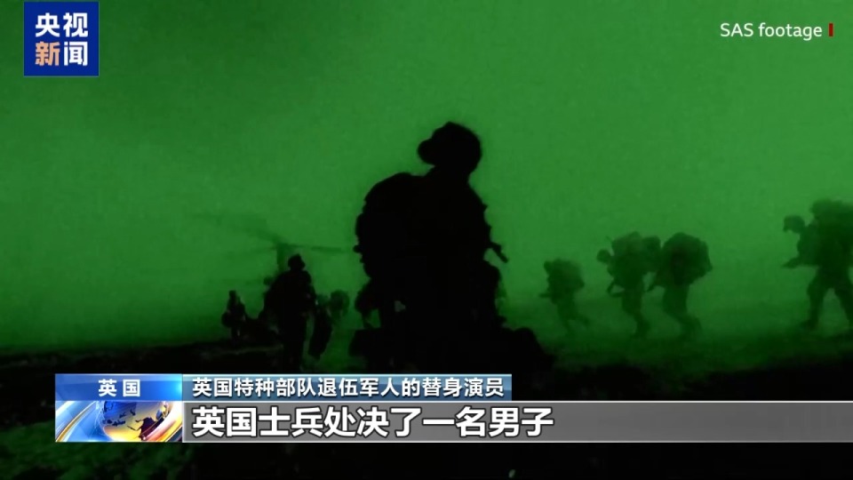 英退伍軍人集體發聲 揭露英軍在伊拉克和阿富汗非法殺戮