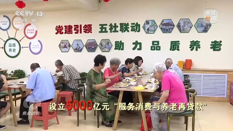 焦點訪談丨增量政策再出“組合拳” 為中國經濟注入更多確定性