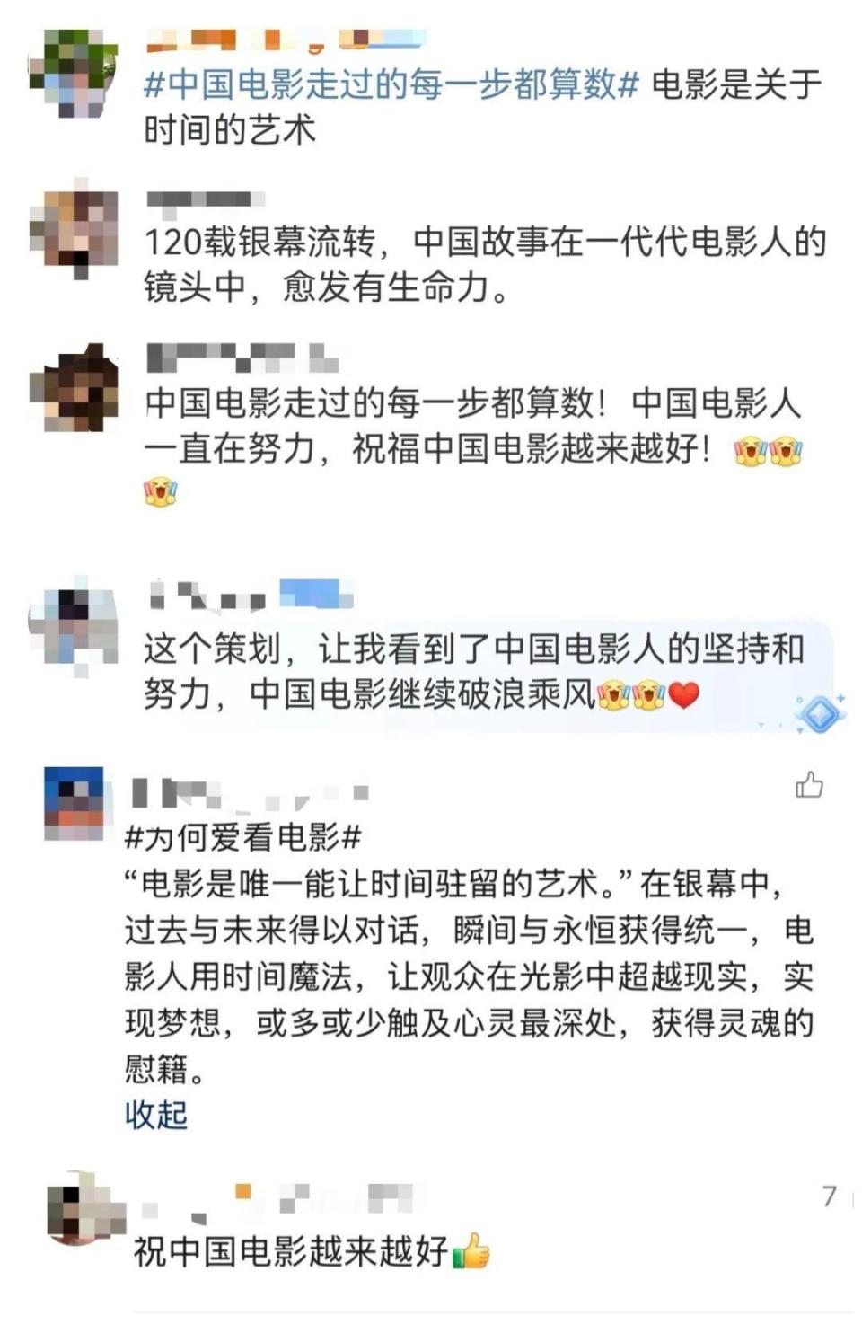火熱刷屏！致敬中國電影120年
