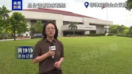 總臺現場直擊丨菲律賓總統發表國情咨文報告 執政能力引發民眾不滿