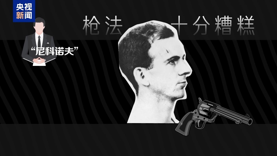 世界週刊丨肯尼迪遇刺案“大公開”