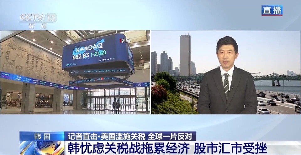 總臺記者觀察丨韓國可能通過提高防衛費分攤換取美關稅優惠