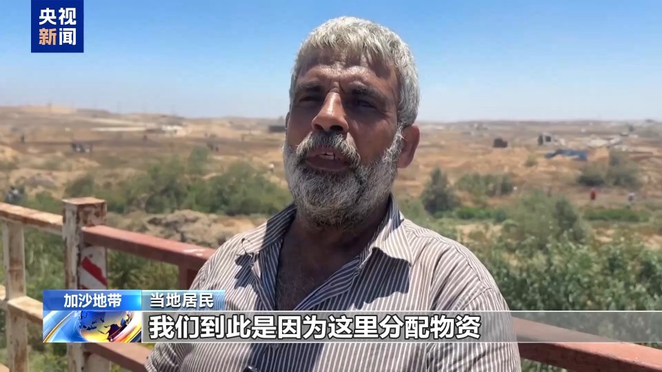 距離遠 物資少 管理亂 美以支持的物資分發點亂象頻出