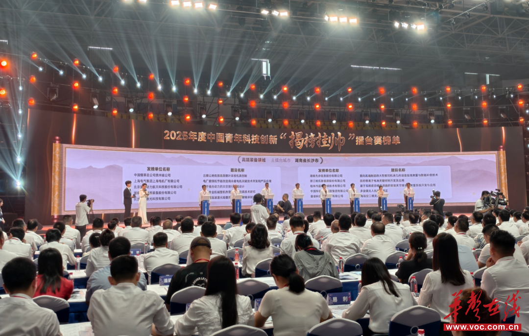 2025年度中國青年科技創新“揭榜挂帥”擂臺賽榜單發佈_fororder_ddee2b8ff69270878ca4d0d30ed2fb75a75ad84e1748143153858