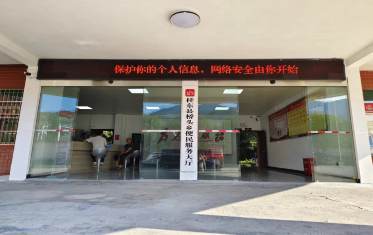 湖南桂東縣多維度開展網絡安全宣傳周系列活動_fororder_圖片4