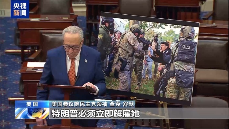 視頻丨美聯邦執法人員槍擊致死事件引發持續抗議 美政府口風轉變