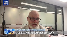 國際人士：習主席講話為世界和平事業指明方向