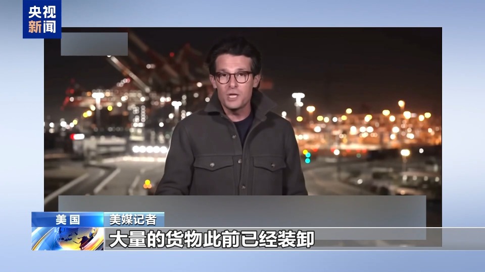 美媒稱美關稅政策不確定性衝擊供應鏈