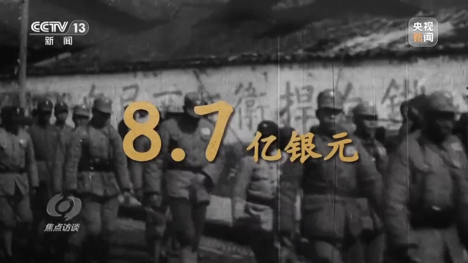 焦點訪談丨擎起全民族抗戰大旗！揭開14年浴血奮戰序幕