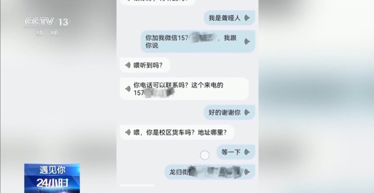 聾啞外賣小哥受傷打120求助 調度員這頓操作很有“心”