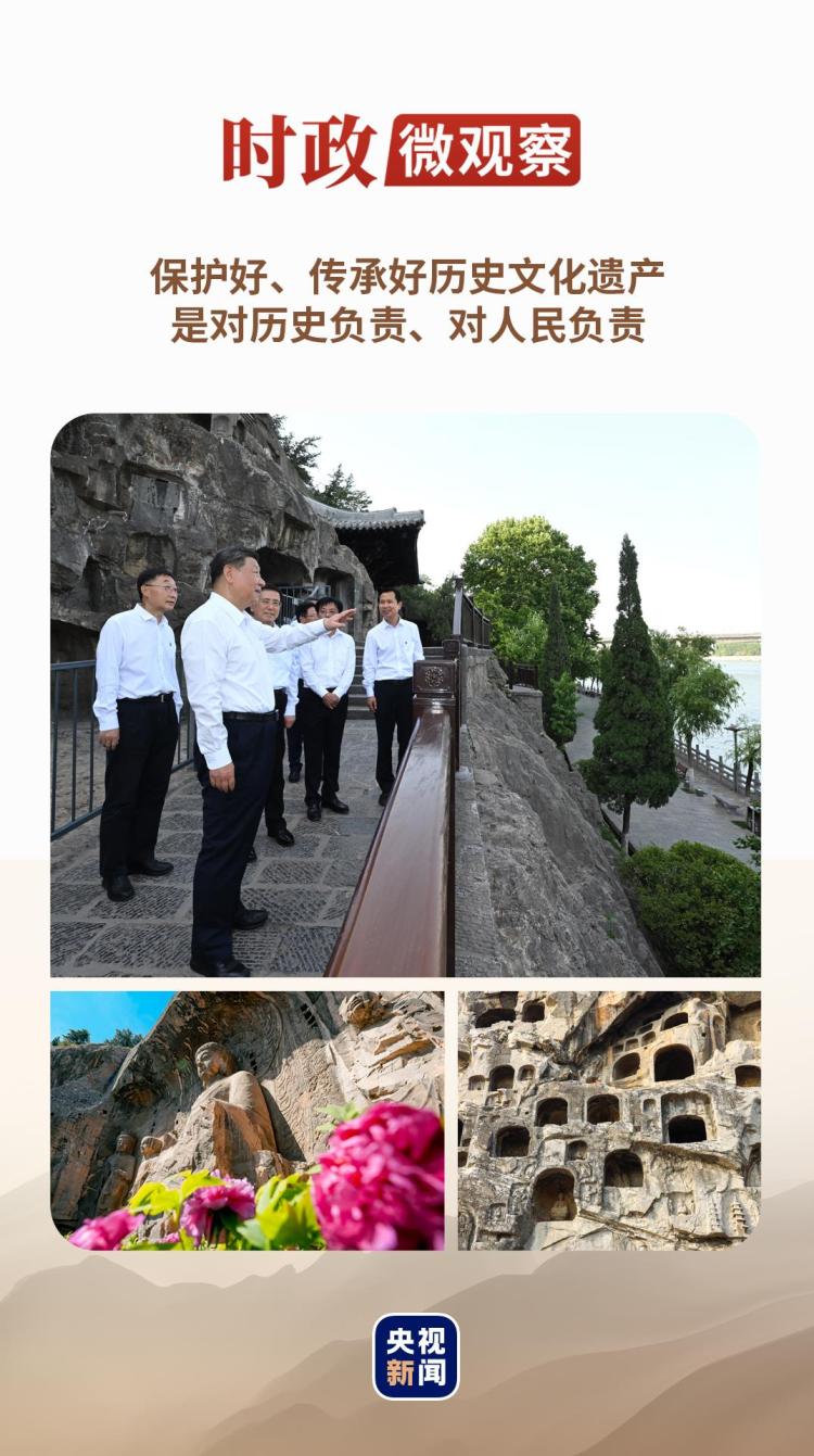 時政微觀察丨把中華文化瑰寶保護好、傳承好、傳播好
