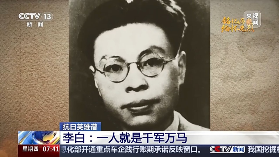 抗日英雄譜丨在永不消逝的電波背後 他一人抵擋千軍萬馬