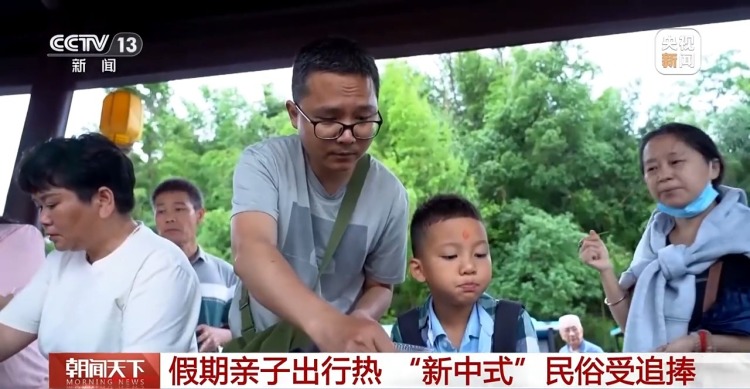 假期親子出行熱 “新中式”民俗受追捧