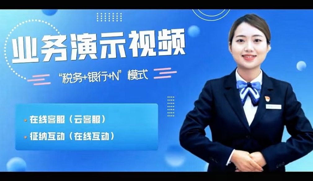 “10分鐘辦稅圈”——工行體質增效超便捷_fororder_430679657941e3312b83cd05a9f7309c
