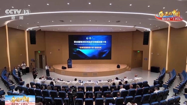 不斷逐夢深藍！我國萬米載人深潛實現常態化