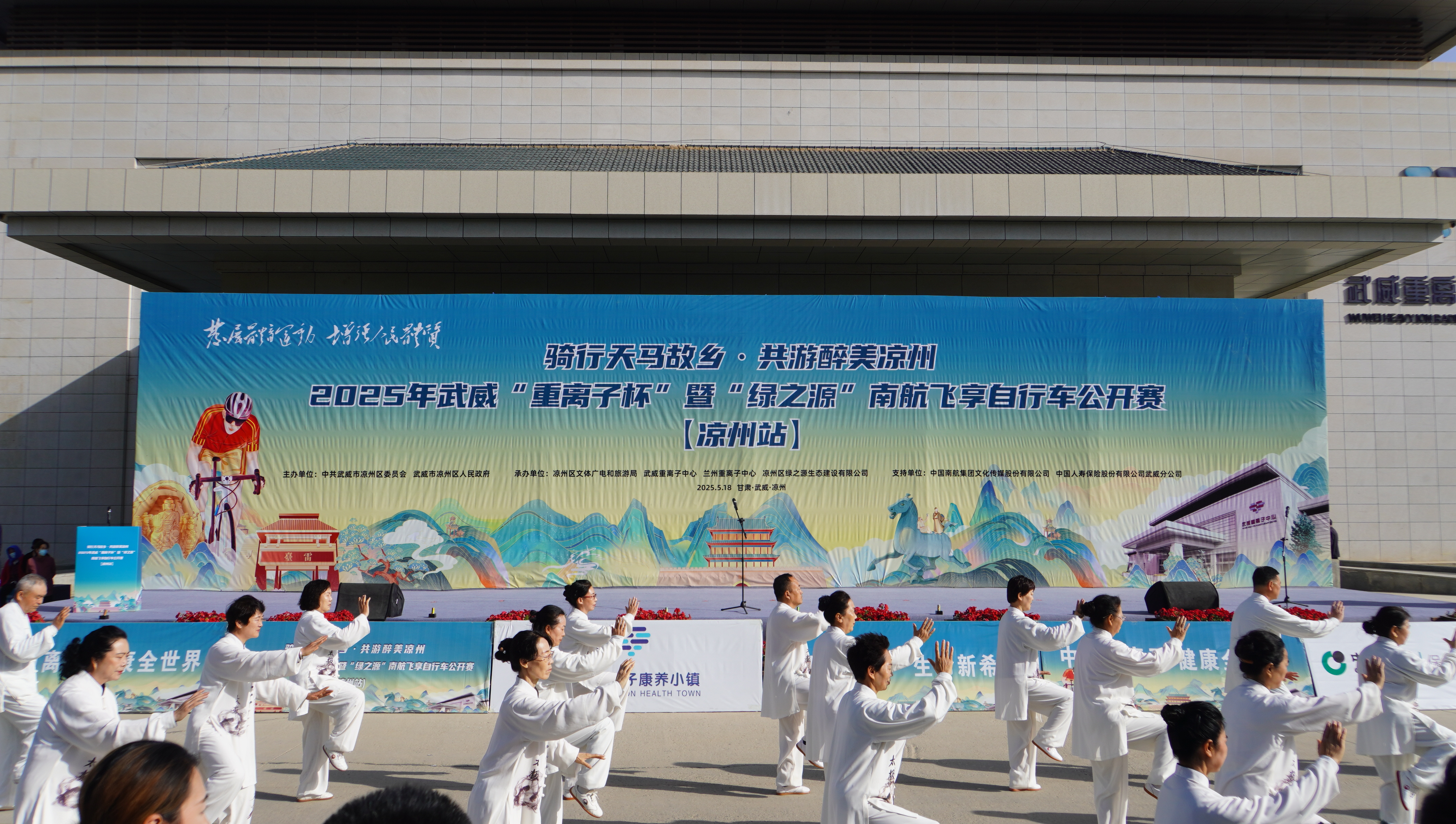 騎行天馬故鄉·共遊醉美涼州——2025年武威“重離子杯”暨“綠之源”南航飛享自行車公開賽開賽_fororder_自行車2