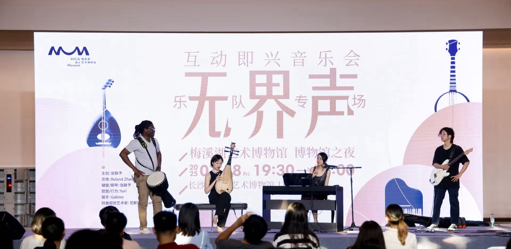 湖南長沙梅溪湖藝術博物館上演建築與音樂的“對話”_fororder_2