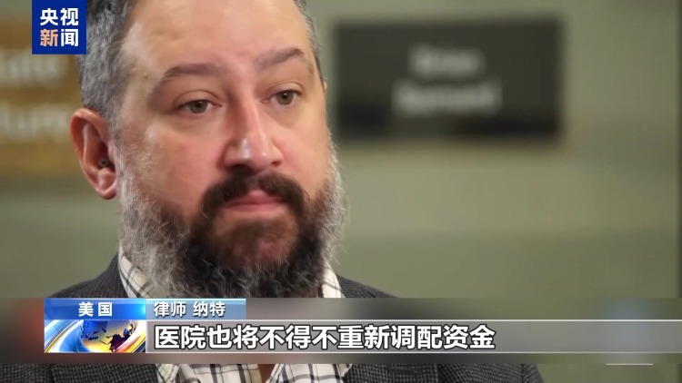 美國“大而美”法案被指劫貧濟富 需要醫保的美民眾擔憂倍增