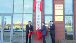 天津市低空氣象保障中心在寧河揭牌