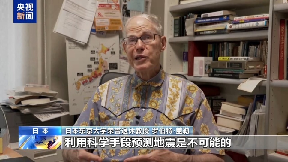 25萬人淩晨4點蹲守直播等地震 預言時間點已過：沒震