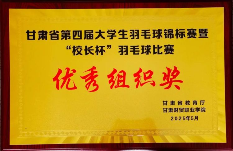 武威職業學院首次組隊參加甘肅省大學生乒乓球、羽毛球錦標賽並獲佳績_fororder_640
